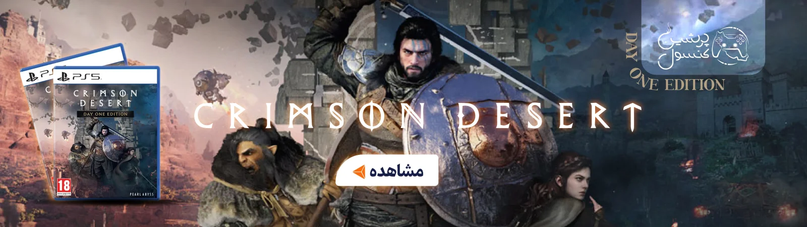 قیمت رخرید بازی Crimson Desert: Day One Edition برای PS5