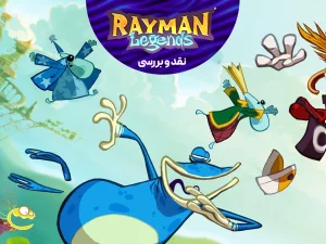 معرفی rayman legends + هزینه و نکات خرید آن