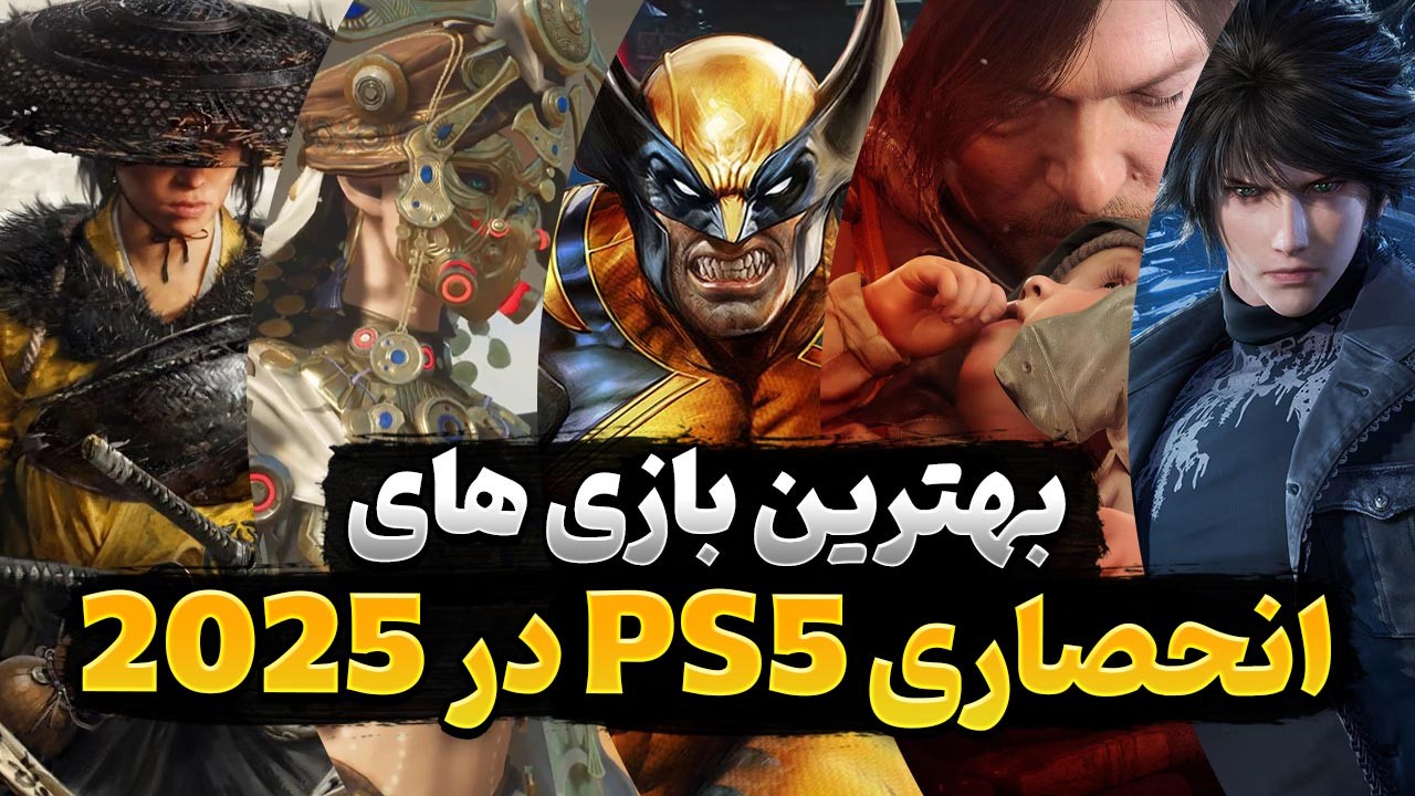 معرفی بازی انحصاری ps5