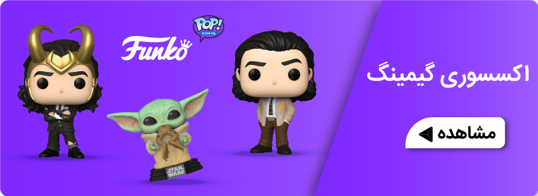 خرید اکسسوری گیمینگ و اکشن فیگور