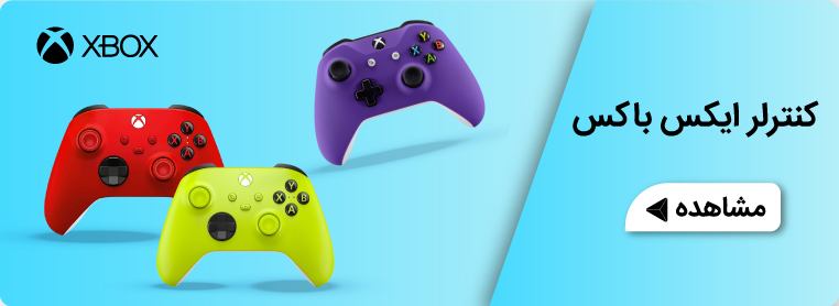 خرید کنترلر ایکس باکس