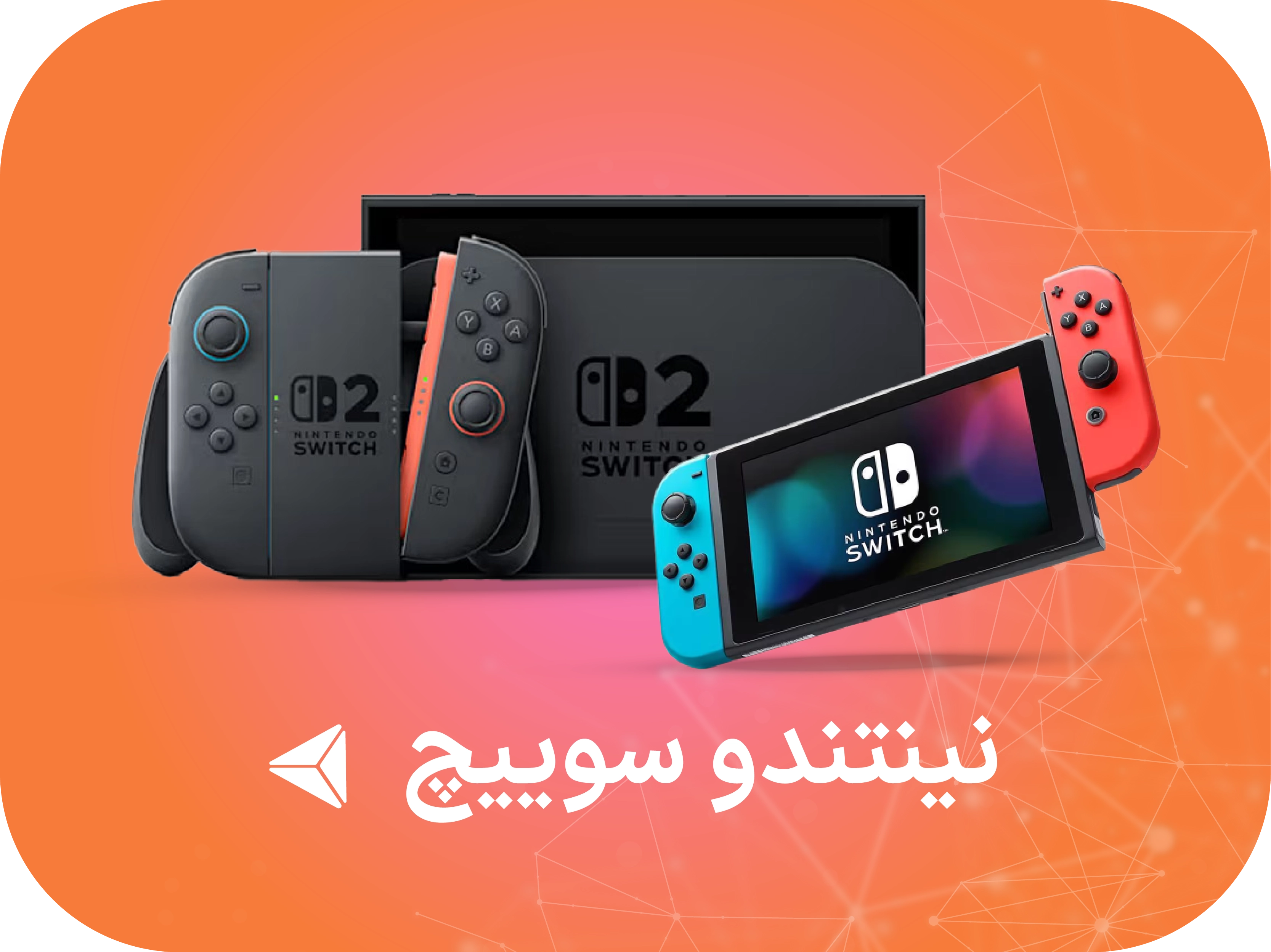 خرید انواع نینتندو سوییچ