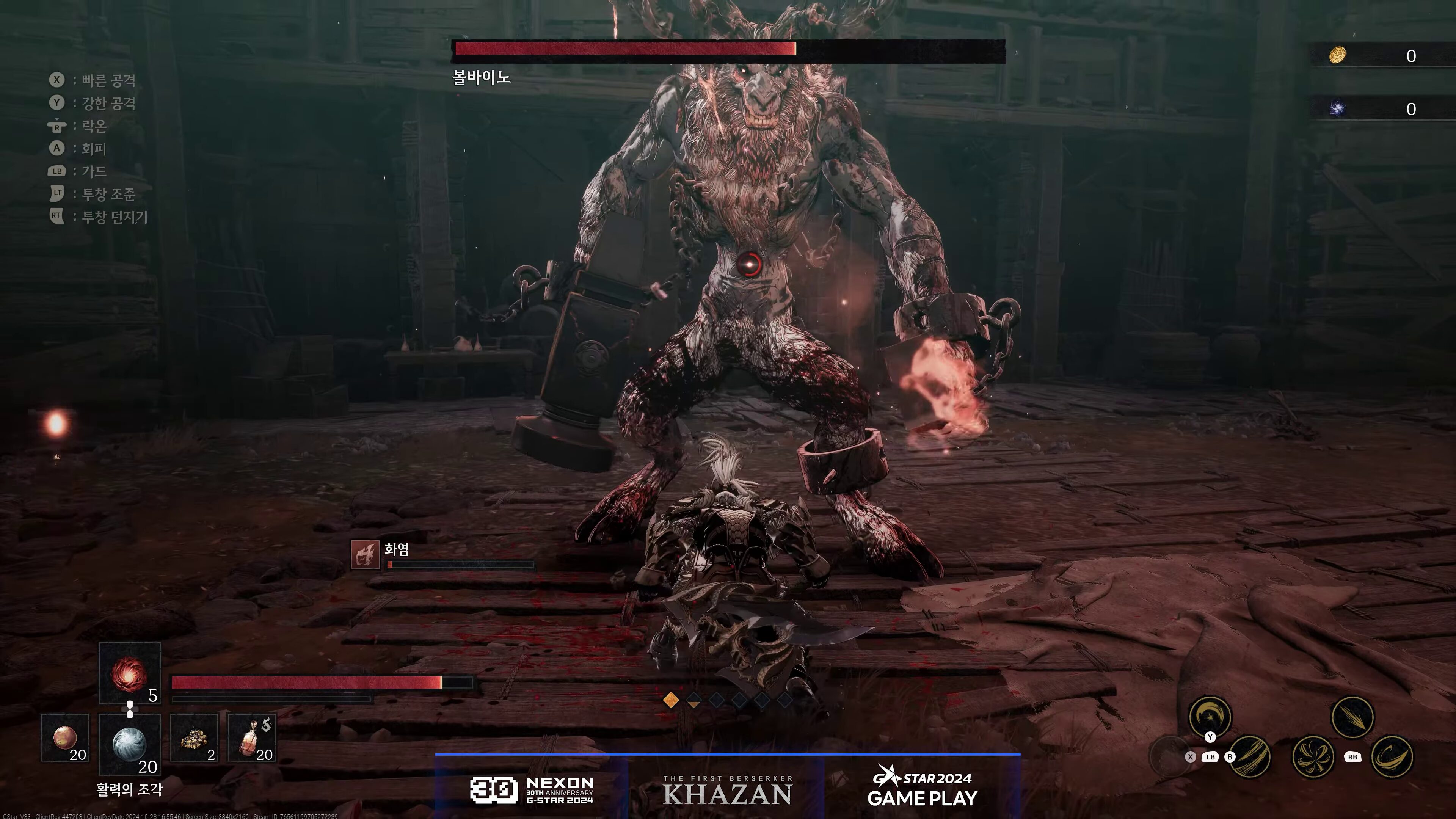 The First Berserker: Khazan