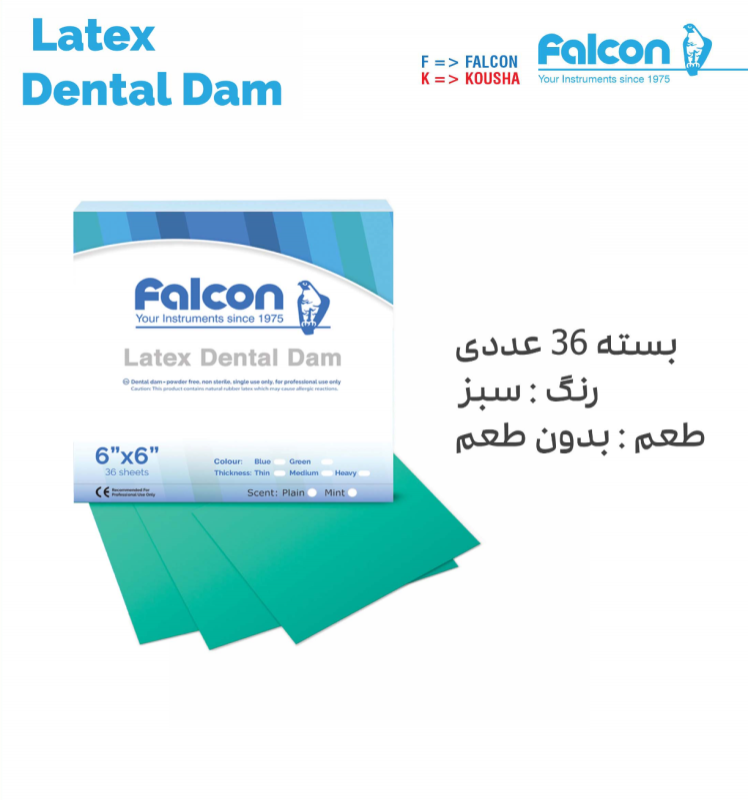 لاستیک رابردم FALCON