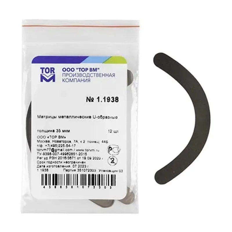 نوار ماتریس U شکل مدل استاندارد 1.1938 Standard U Shaped Matrice Bands