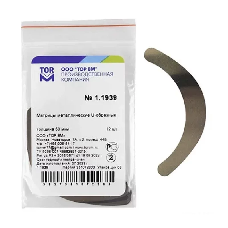 نوار ماتریس U شکل مدل پهن U Matrice Bands - مدل:1.1939