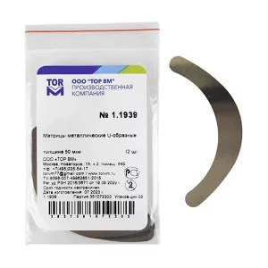 نوار ماتریس U شکل مدل پهن U Matrice Bands - مدل:1.1939