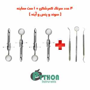 پکیج سرنگ PYTHON