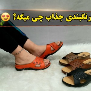 خرید اینترنتی کفش صندل فروشگاه کفش اصفهان  دمپایی صندل زنانه دخترانه  طبی دور دوخت هرمی نارنجی
