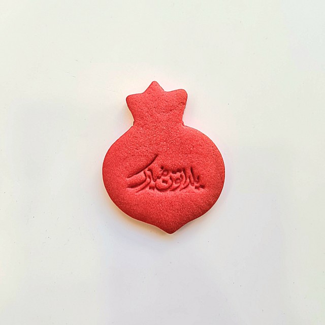 کوکی طرح یلدا  1