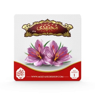 زعفران پاکتی ۱ گرمی مجتهدی