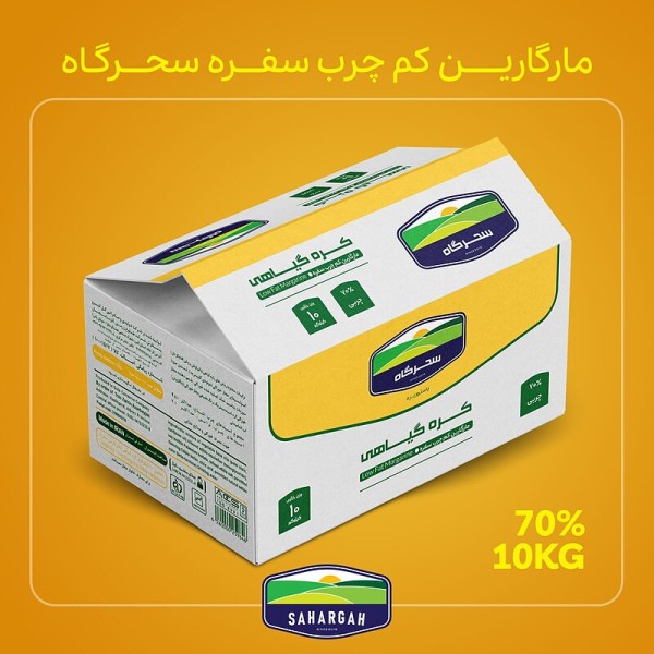 کره مارگارین کم چرب سفره سحرگاه 10 کیلویی 70%