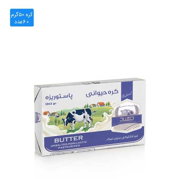 کره حیوانی دهناد - 50 گرم (60 عدد)