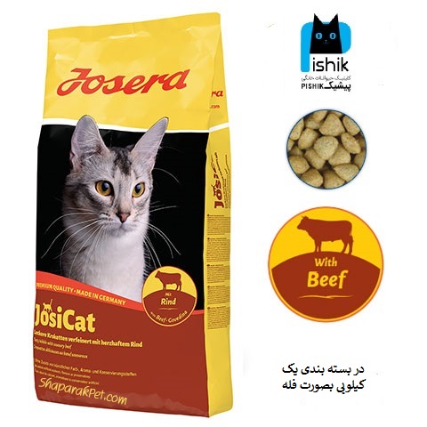 غذای خشک جوسی کت جوسرا مخصوص گربه های بالغ با طعم گوشت گوساله در بسته یک کیلویی بصورت فله