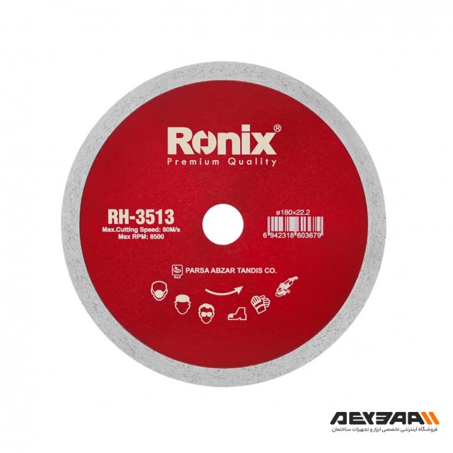 صفحه برش سرامیک رونیکس مدل RH-3513
