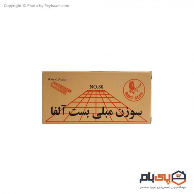 سوزن منگنه مبلی بست آلفا مدل 80/08