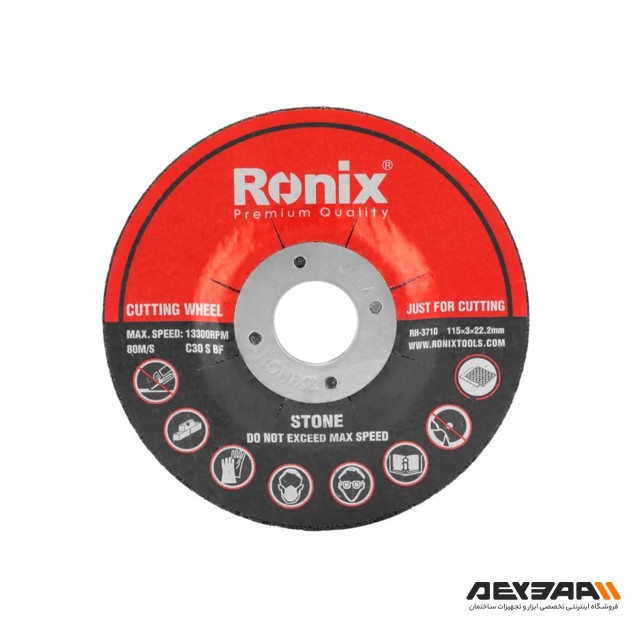 صفحه برش سنگ رونیکس مدل RH-3710