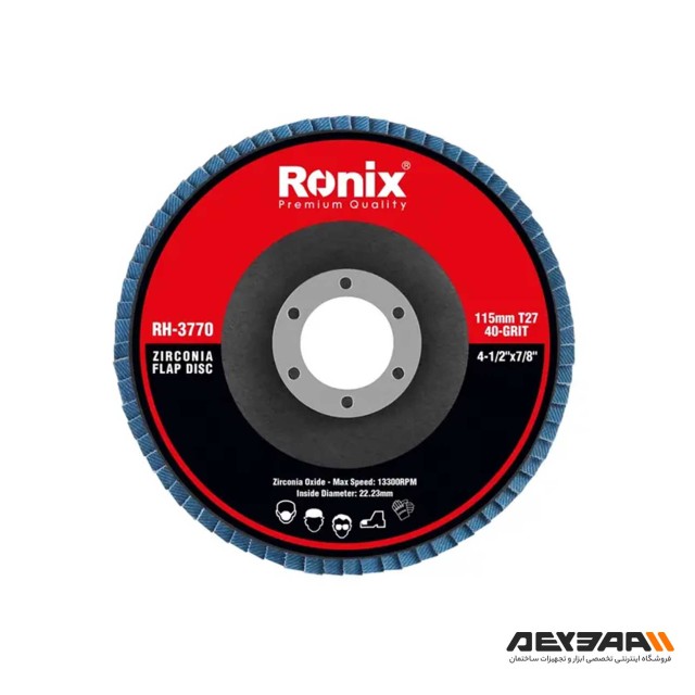 سنباده فلاپ دیسکی 115 میلی متری p40 رونیکس مدل RH-3770