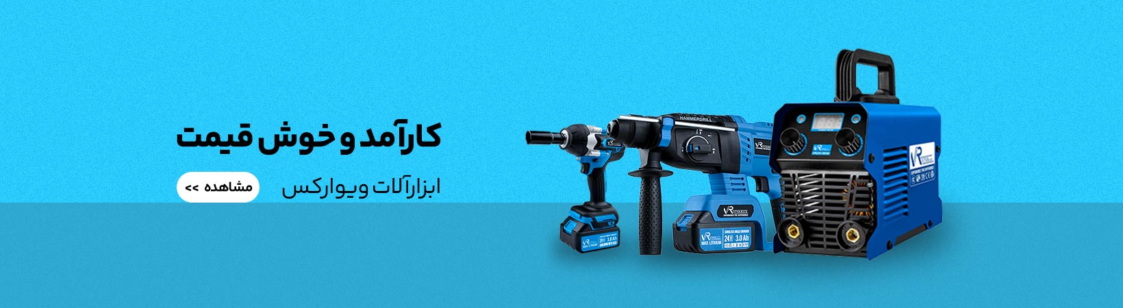 ویوارکس