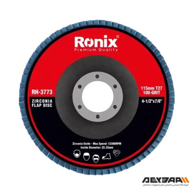 سنباده فلاپ دیسکی 115 میلی متری p100 رونیکس مدل RH-3773