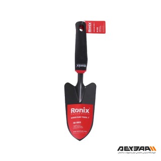 بیلچه باغبانی رونیکس مدل RH-9905