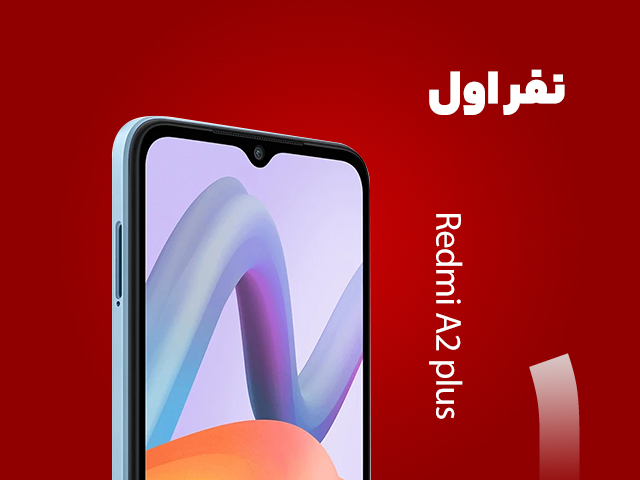 نفر اول