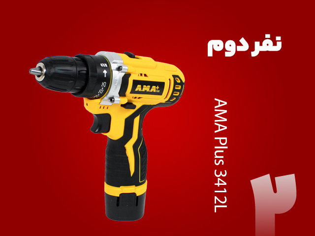 نفر دوم