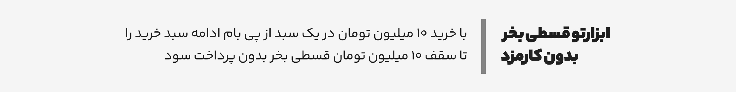 خرید قسطی