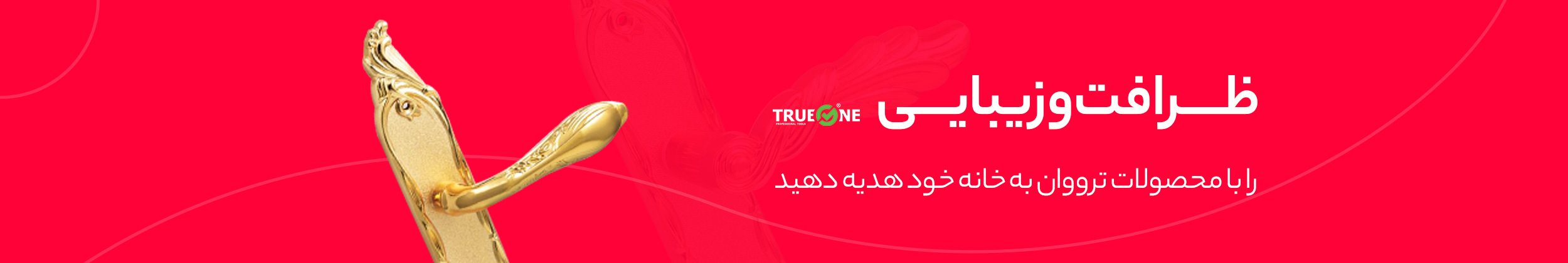 ترووان