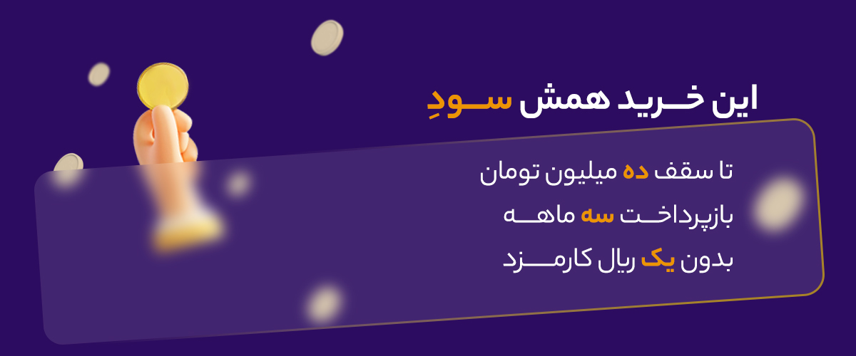 این خرید همش سوده