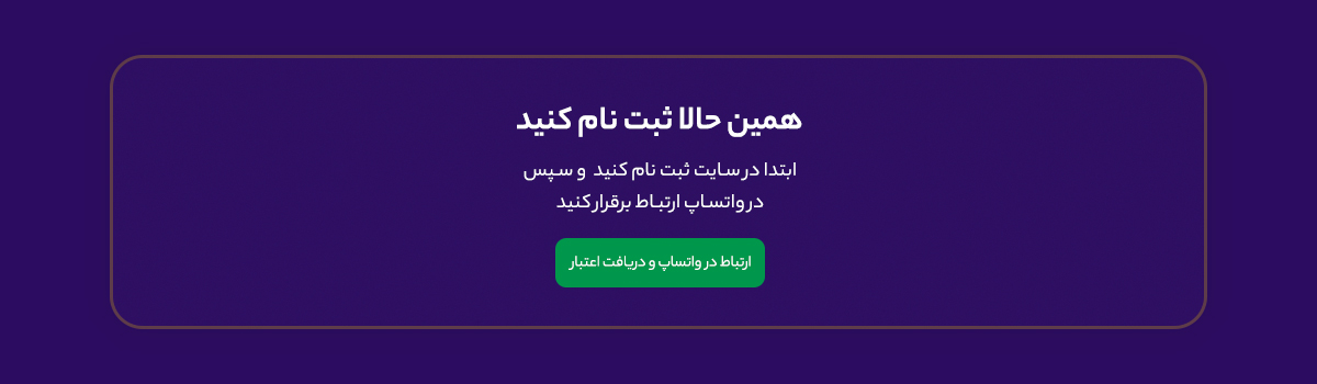 ارتباط در واتساپ