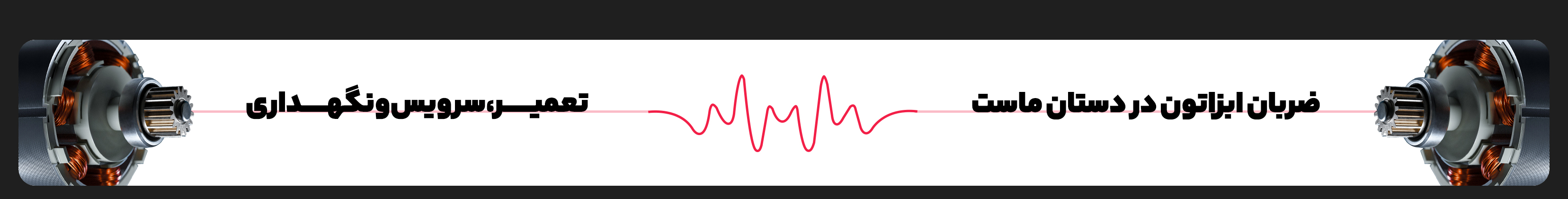 پی بام سرویس