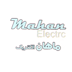 ماهان الکتریک | ایران