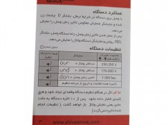 محافظ ولتاژ تک فاز دیجیتال شیوا امواج کد SHIVA Amvaj 20JN1