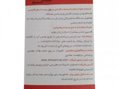 محافظ ولتاژ تک فاز دیجیتال شیوا امواج کد SHIVA Amvaj 20JN1