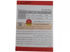 محافظ ولتاژ تک فاز دیجیتال شیوا امواج کد SHIVA Amvaj 20JN1