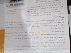 مولتی متر سه فاز مجموعه دیجیتال 6 نمایشگری پارسیان (PARSIAN)