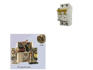 کلید های مینیاتوری جریان مستقیم   (MCB-DC)کلیدهای مینیاتوری جریان مستقیم (MCB-DC) شرکت اف اند جی در دو تیپ روشنایی (B) ، موتوری (C) در انواع تک پل و...