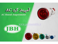 آمپرمتر دیجیتال AC سیگنالی JBH