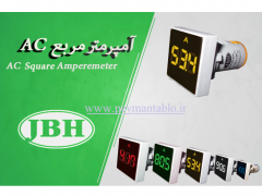 آمپرمتر دیجیتال AC سیگنالی JBH