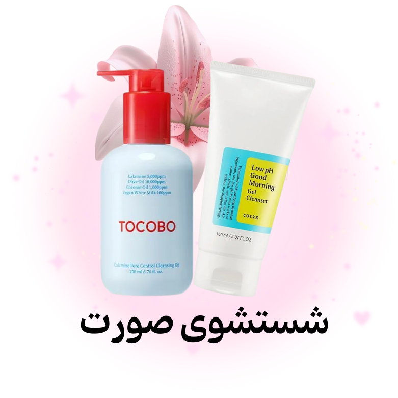 شوینده و پاک کننده