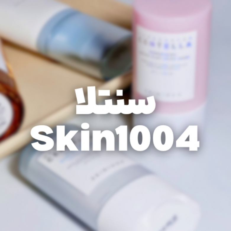 محصولات سنتلا