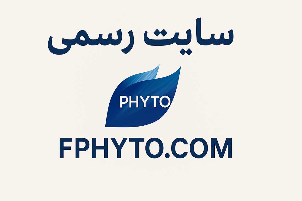 سایت رسمی فیتو در ایران