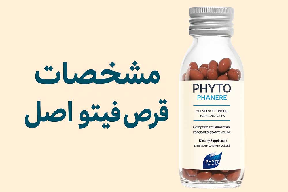 مشخصات قرص فیتو اصل