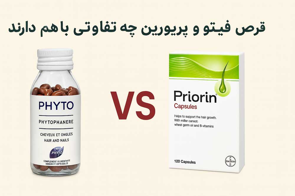 قرص فیتو و پریورین چه تفاوتی با هم دارند؟