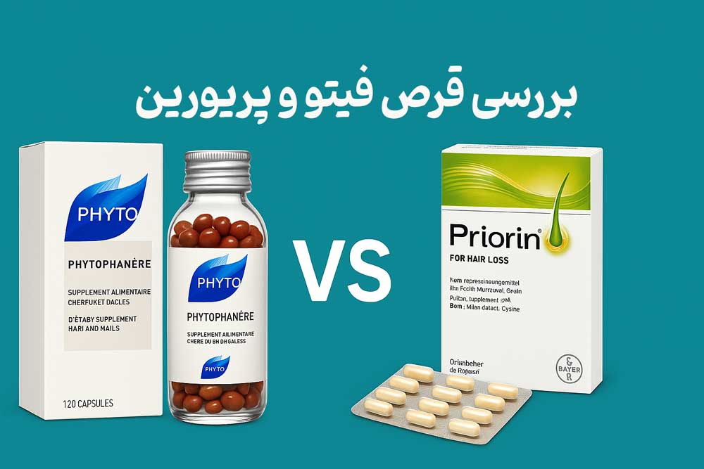 بررسی قرص فیتو و پریورین