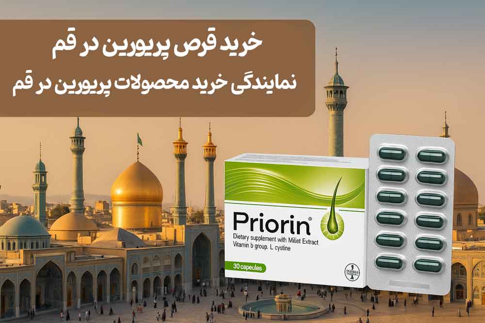 خرید قرص پریورین در قم - نمایندگی خرید محصولات پریورین در قم