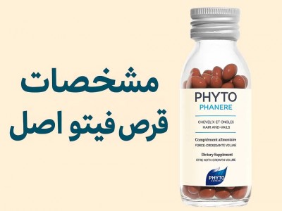 مشخصات قرص فیتو اصل