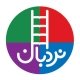 انتشارات نردبان