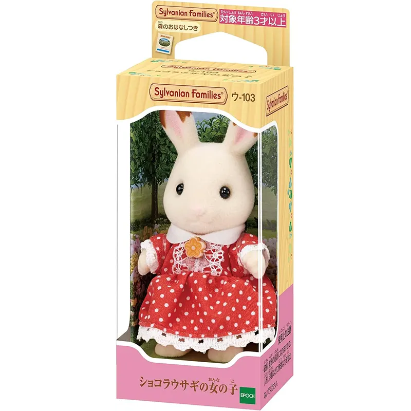 اسباب بازی سیلوانیان فامیلیز Sylvanian Families مدل Chocolate Rabbit Girl کد 5250